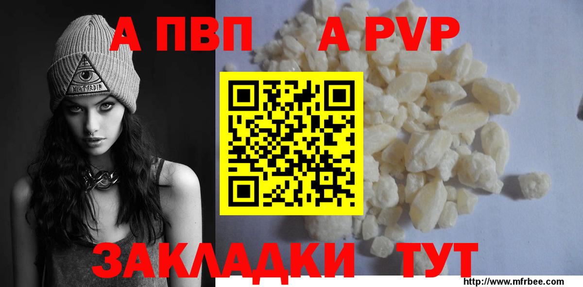 A-PVP мука Тулун