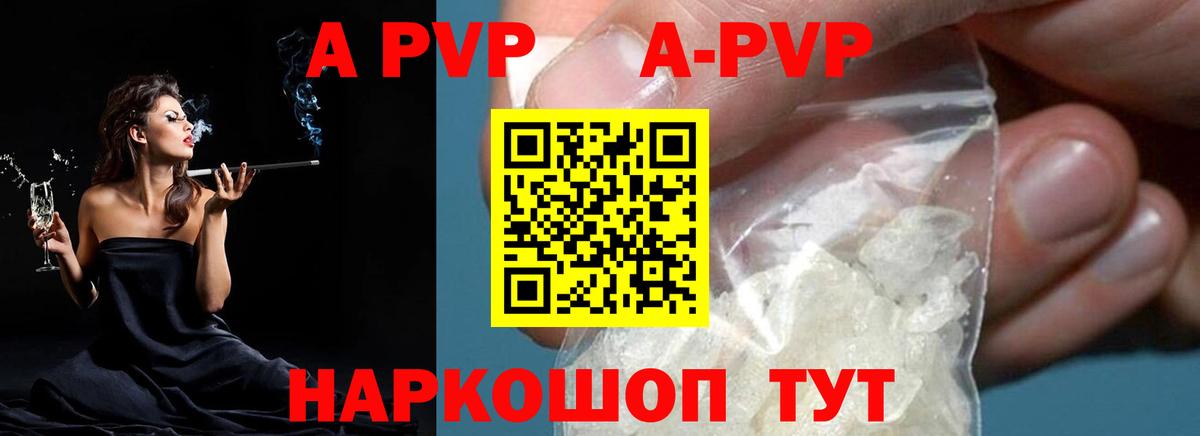 Тулун  APVP VHQ  А ПВП СК КРИС  Alpha-PVP крисы CK  A PVP  Вход с VPN 