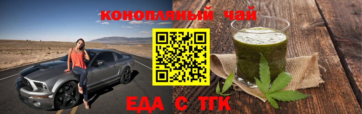 Тулун  Еда ТГК конопля  Вход с VPN 