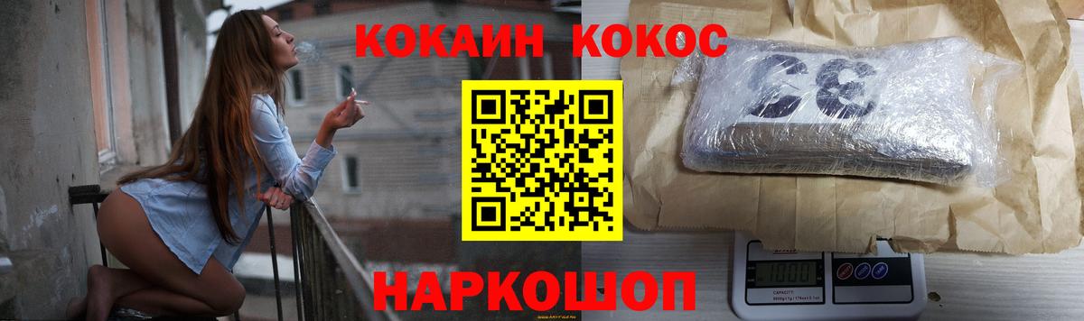Тулун  Cocaine Fish Scale  COCAIN  Вход с VPN 