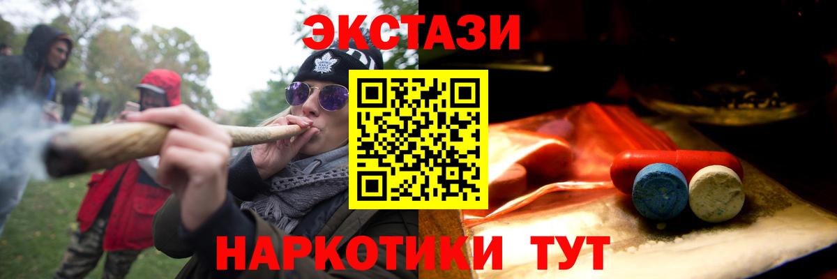 Тулун  ЭКСТАЗИ 300 mg  Вход с VPN 