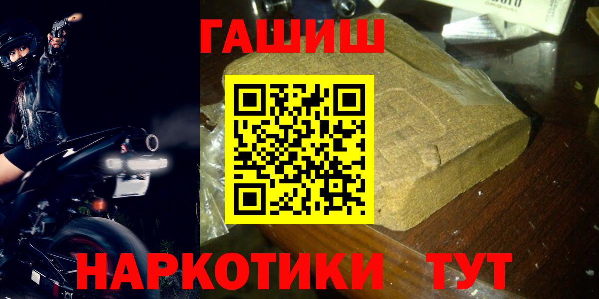 ГАШ Premium Тулун