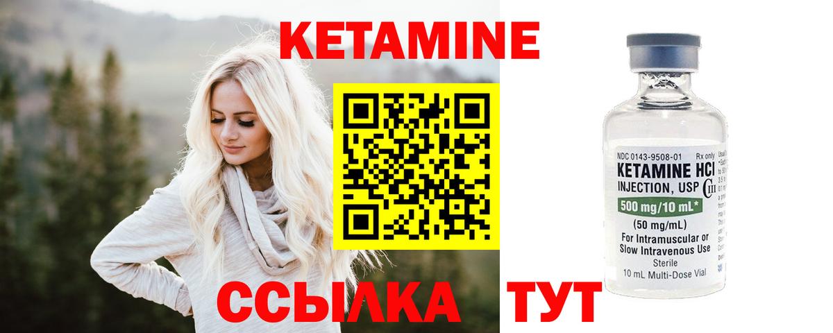 КЕТАМИН VHQ Тулун