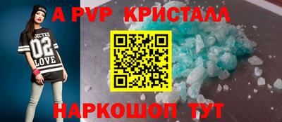 ALPHA PVP Кингисепп