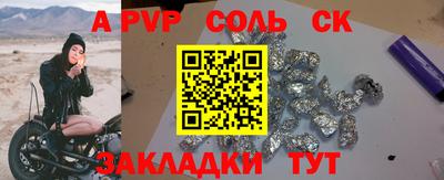 ALPHA PVP Кингисепп