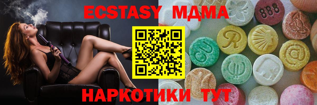 МДМА crystal  MDMA Molly  MDMA  Вход с VPN  Тулун 