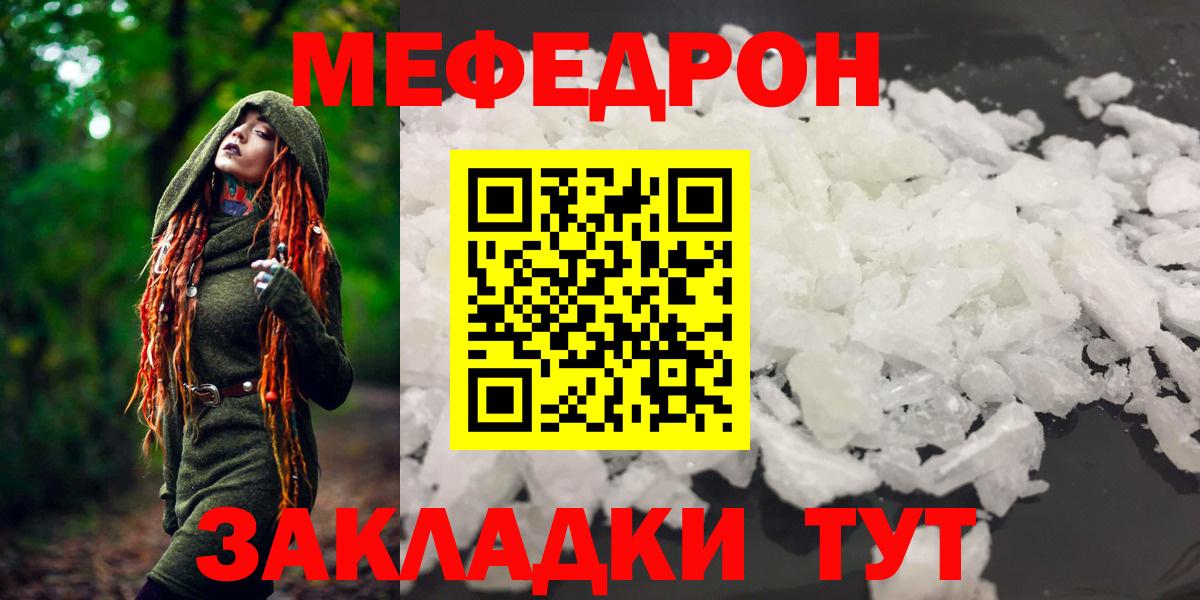 Меф  Вход с VPN  МЕФ  Тулун  МЕФ кристаллы 