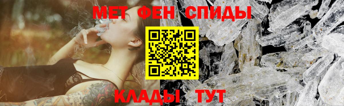 Метамфетамин пудра Тулун