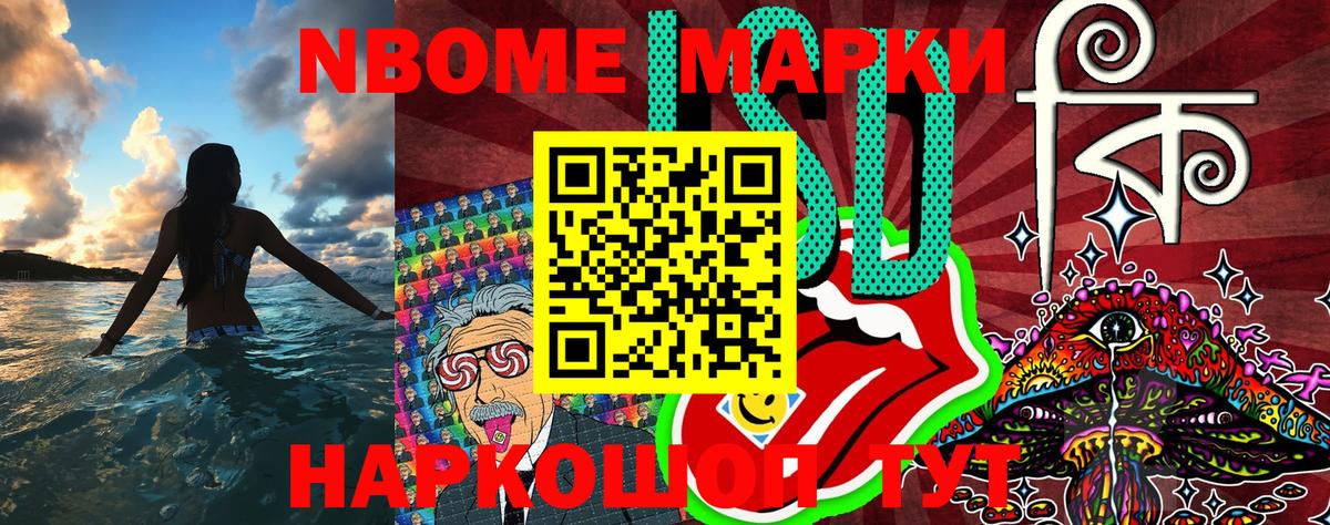 Наркотические марки  Марки N-bome 1,8мг  Вход с VPN  Тулун 