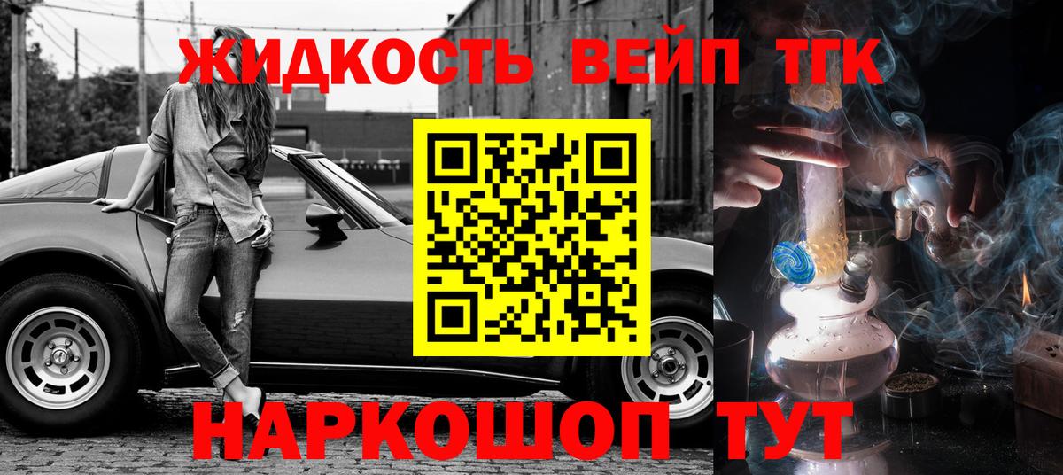 Дистиллят ТГК гашишное масло  Вход с VPN  дарнет шоп  ТГК гашишное масло  Тулун 